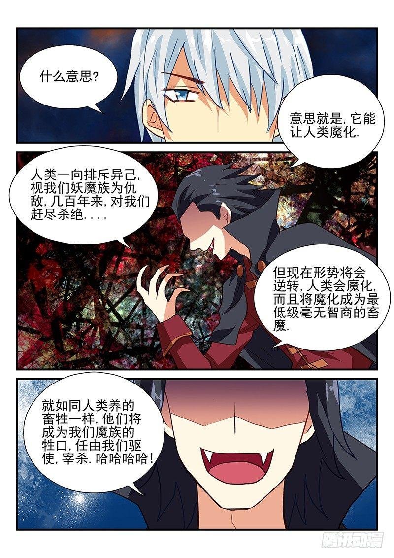 111 德古拉的阴谋（完结）