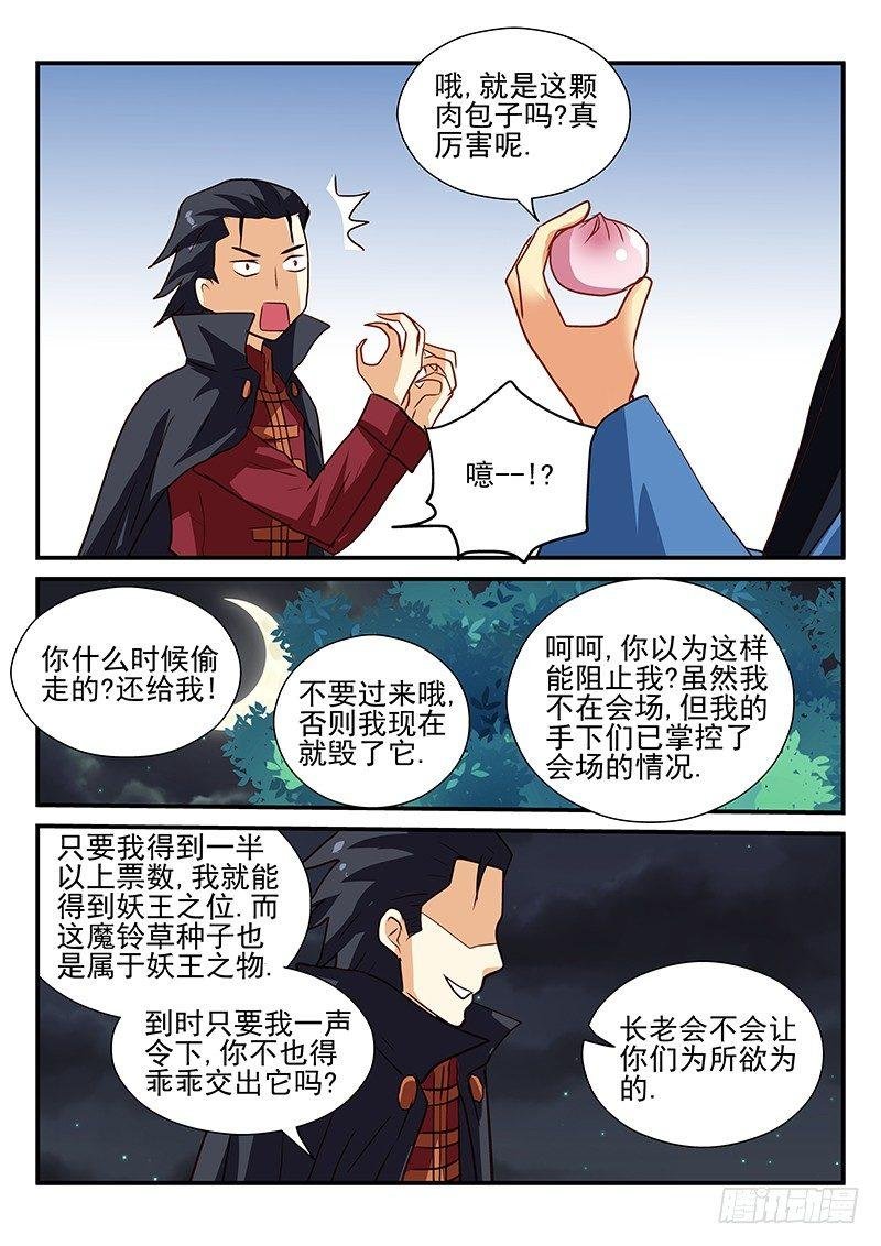 111 德古拉的阴谋（完结）