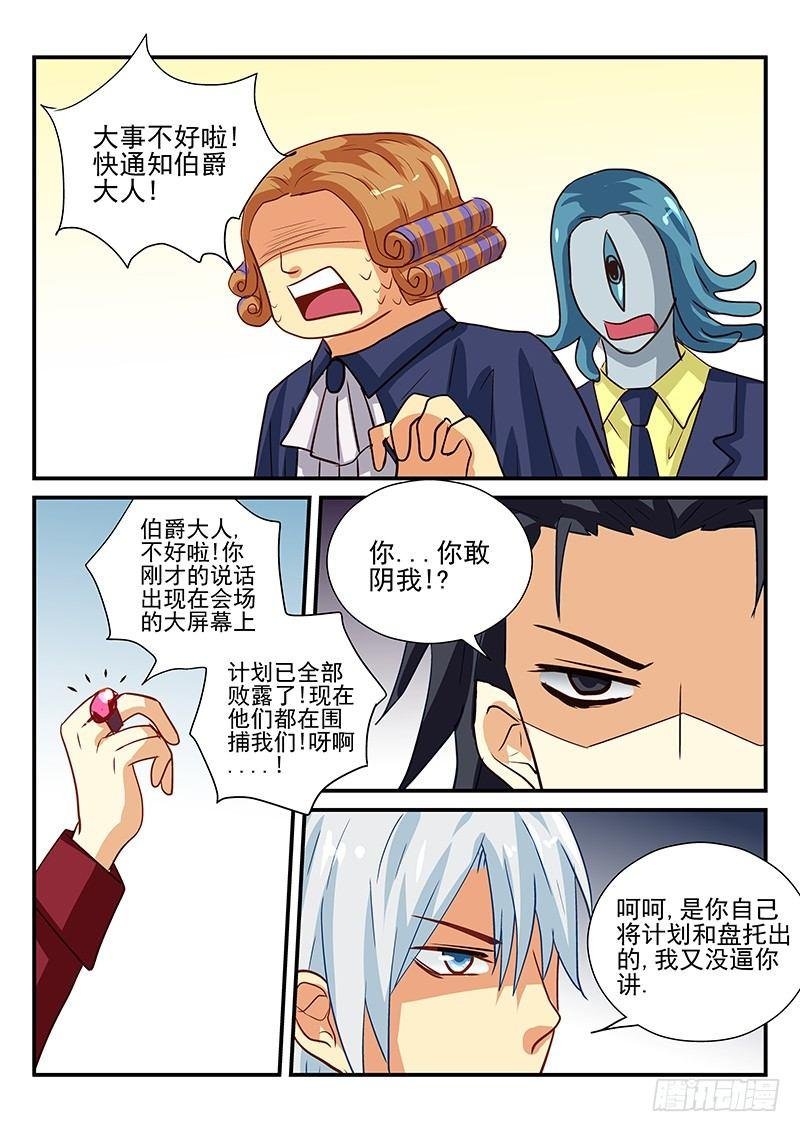111 德古拉的阴谋（完结）
