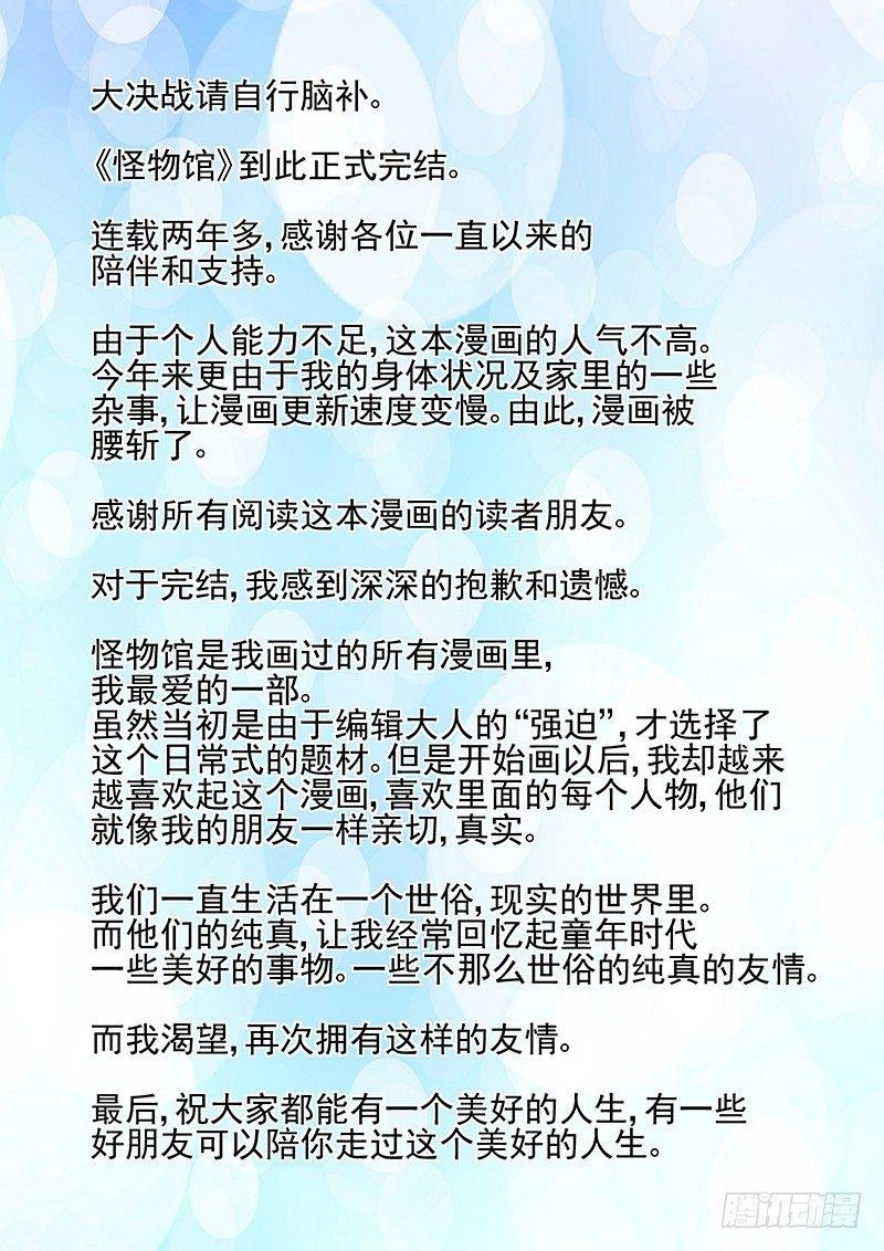 111 德古拉的阴谋（完结）