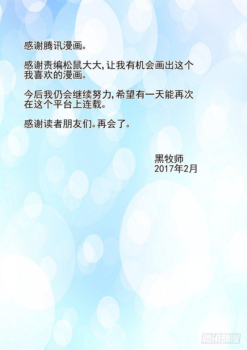 111 德古拉的阴谋（完结）