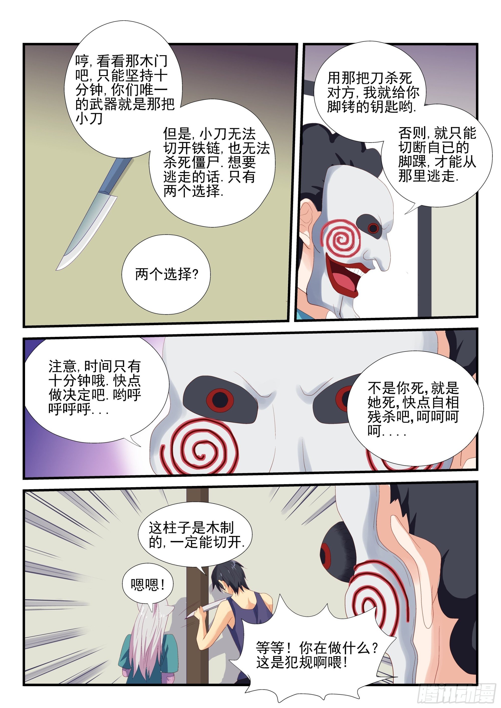115 僵尸