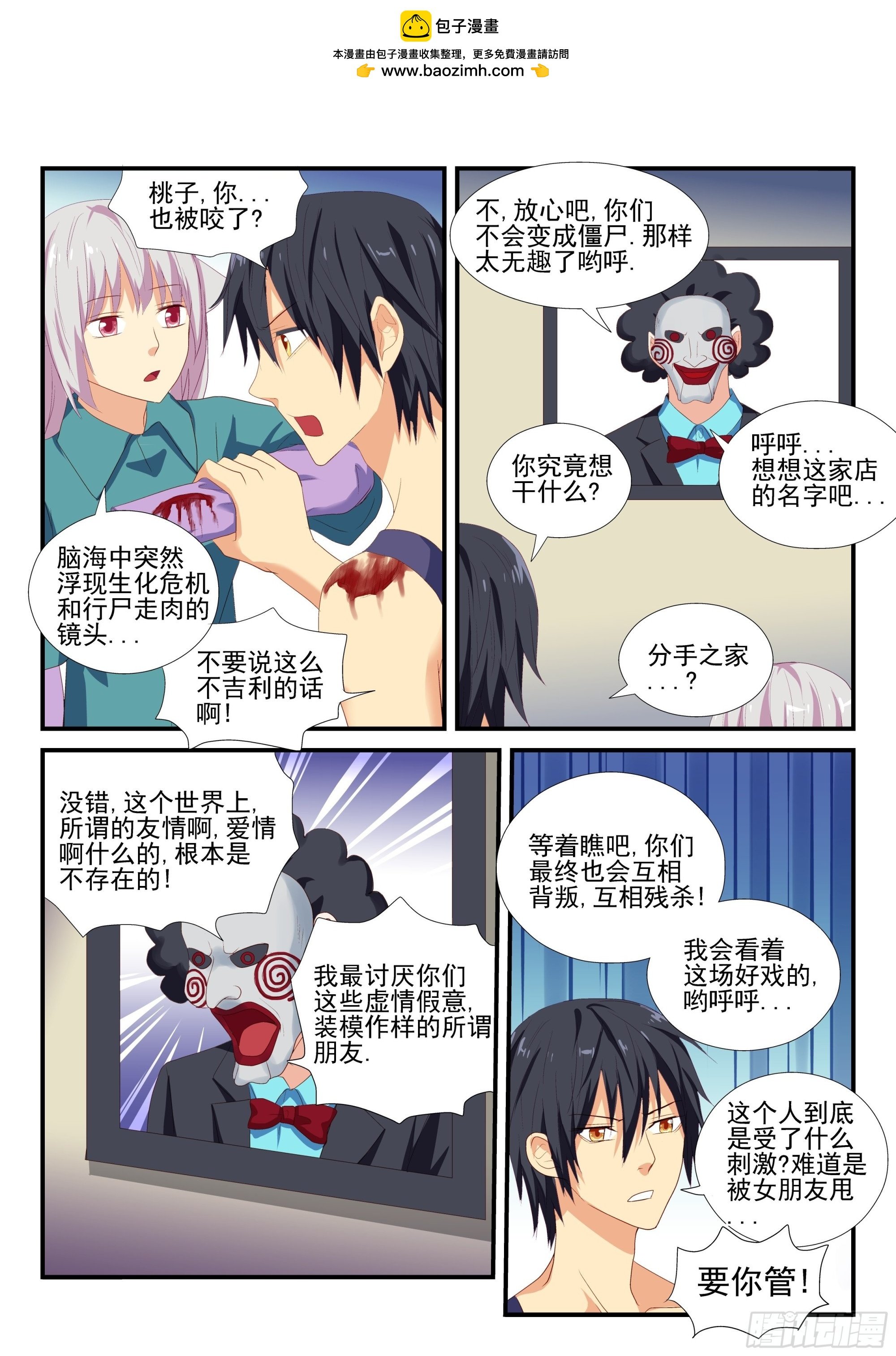 116 幻觉
