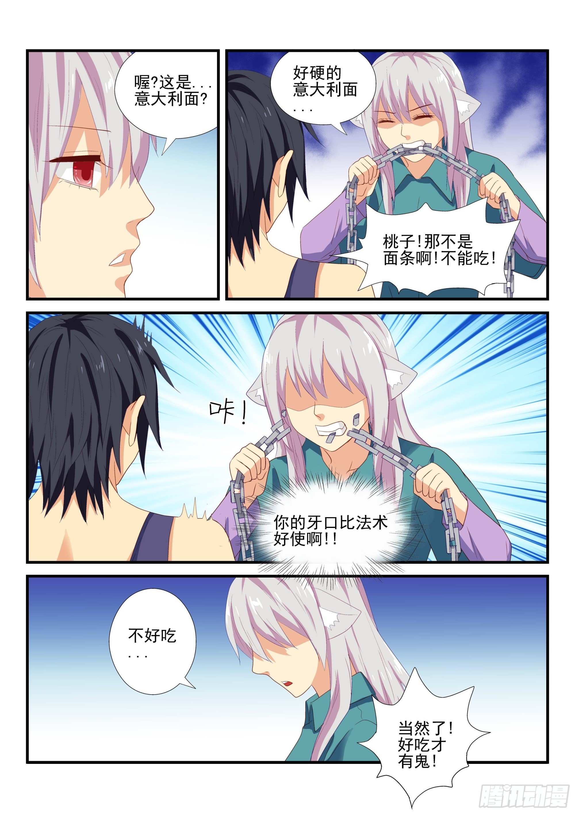 116 幻觉