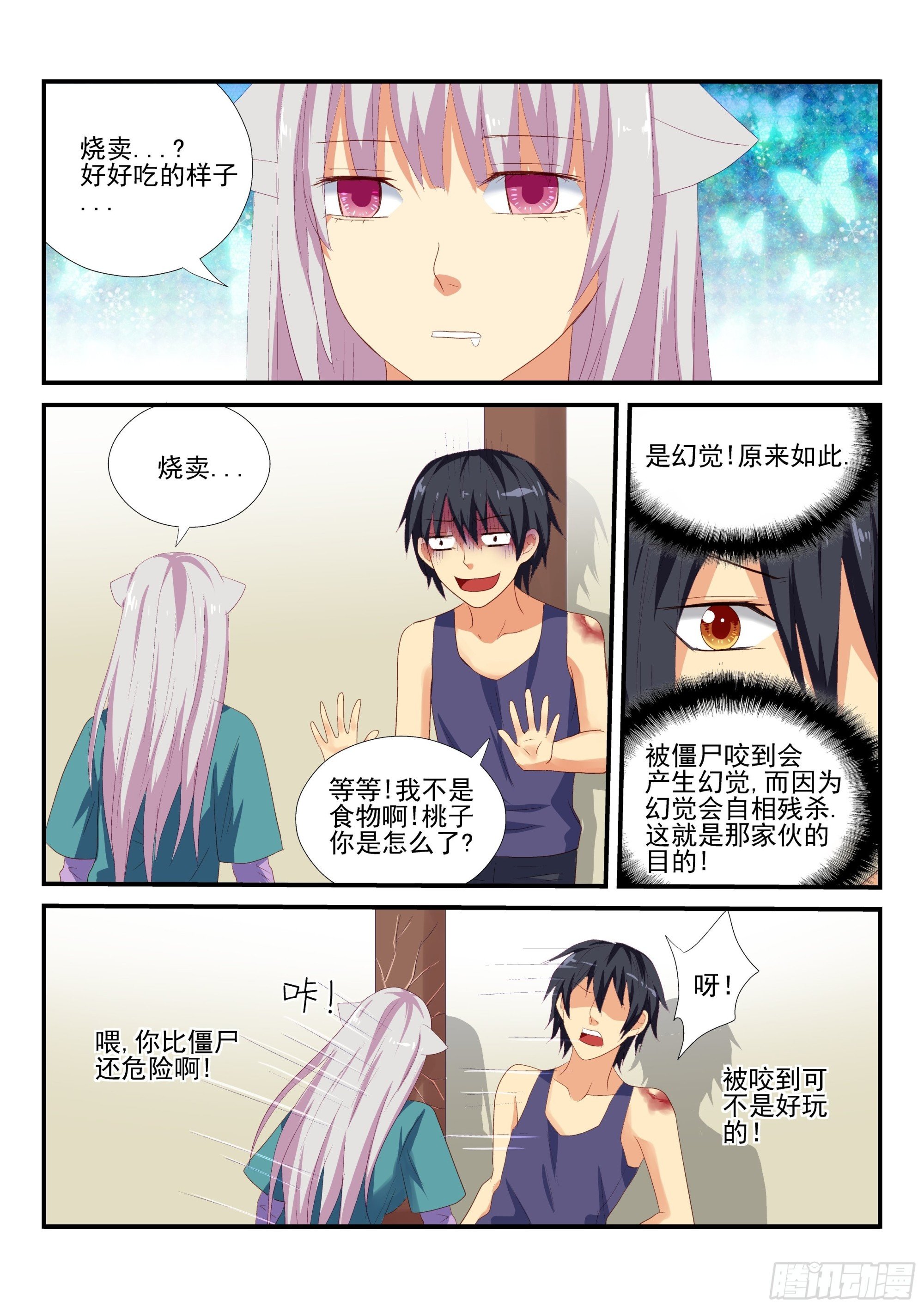 116 幻觉