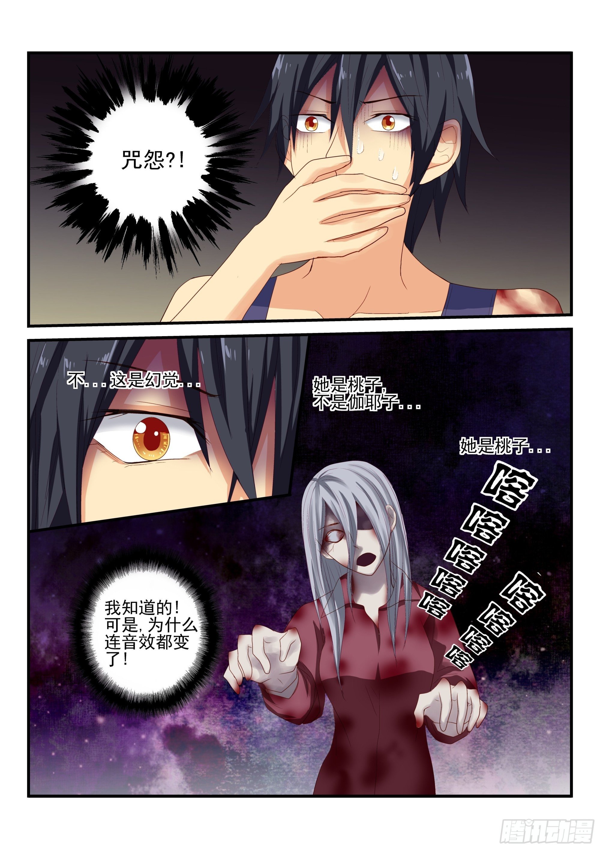 116 幻觉