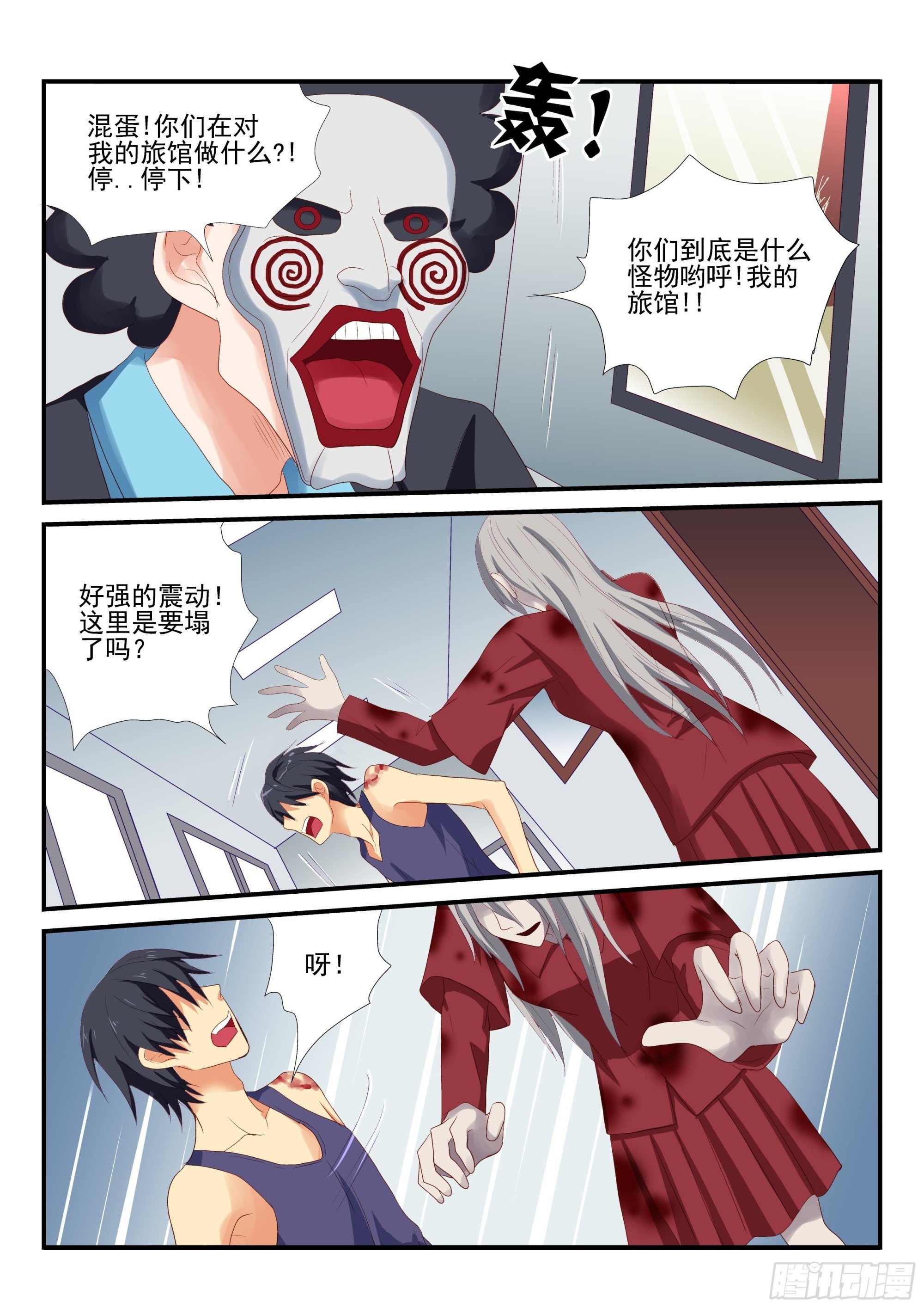 118 逃出