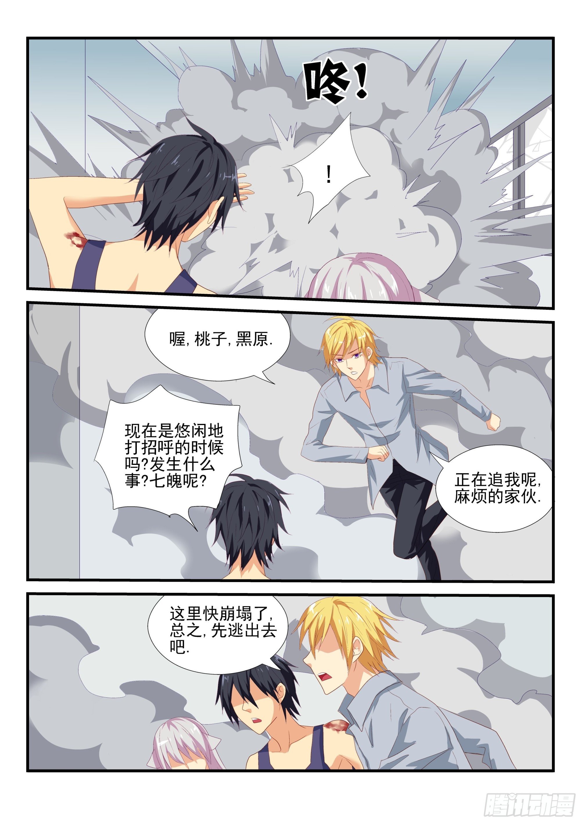 118 逃出