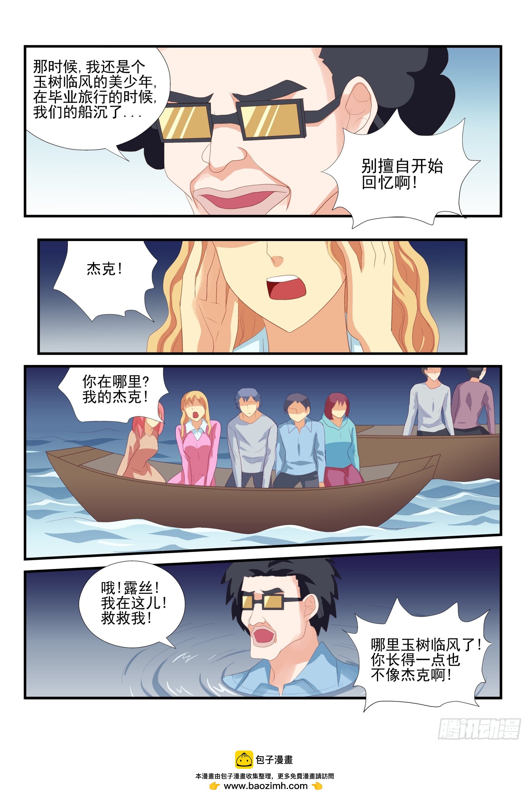 118 逃出