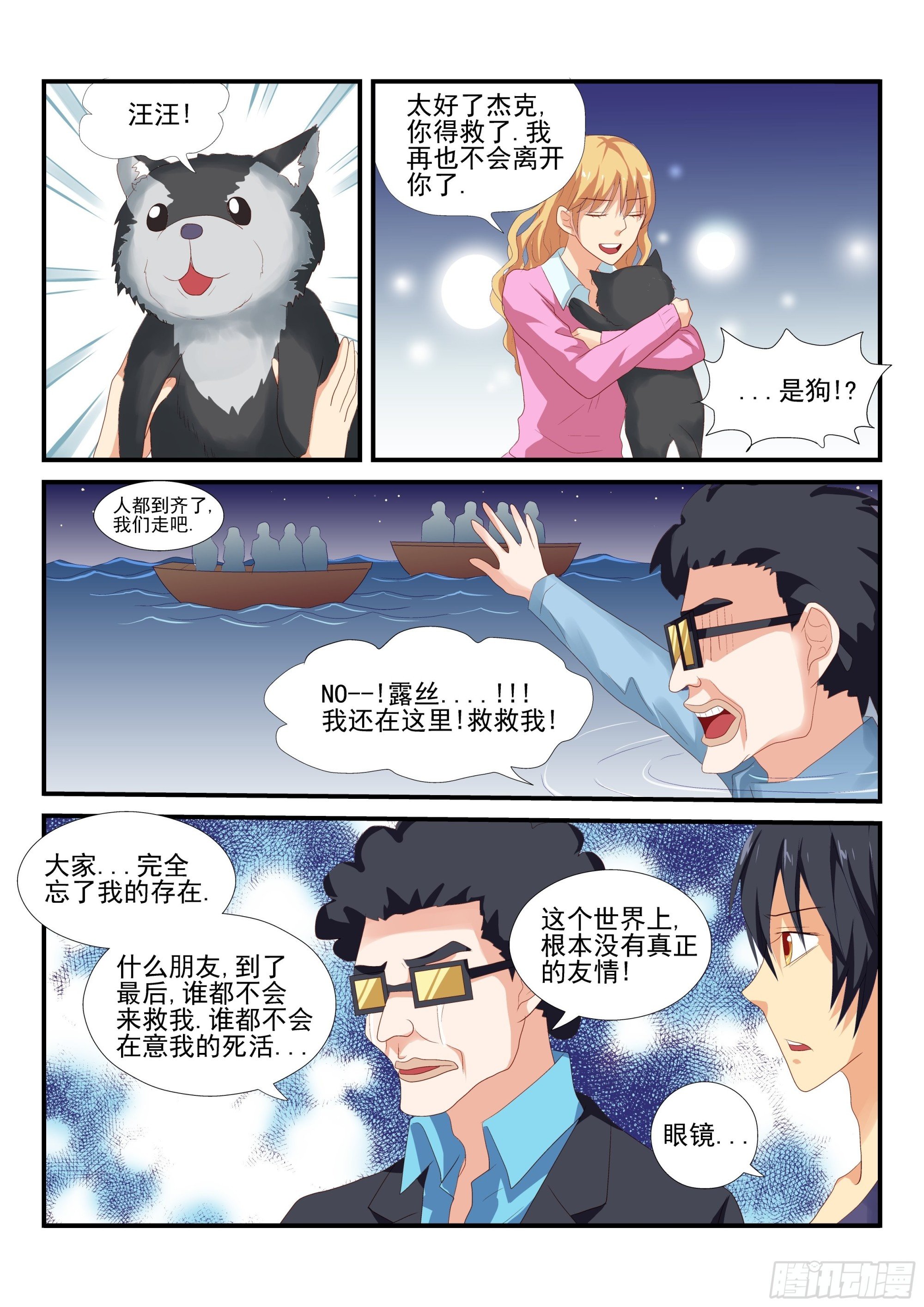 119 友情的证明