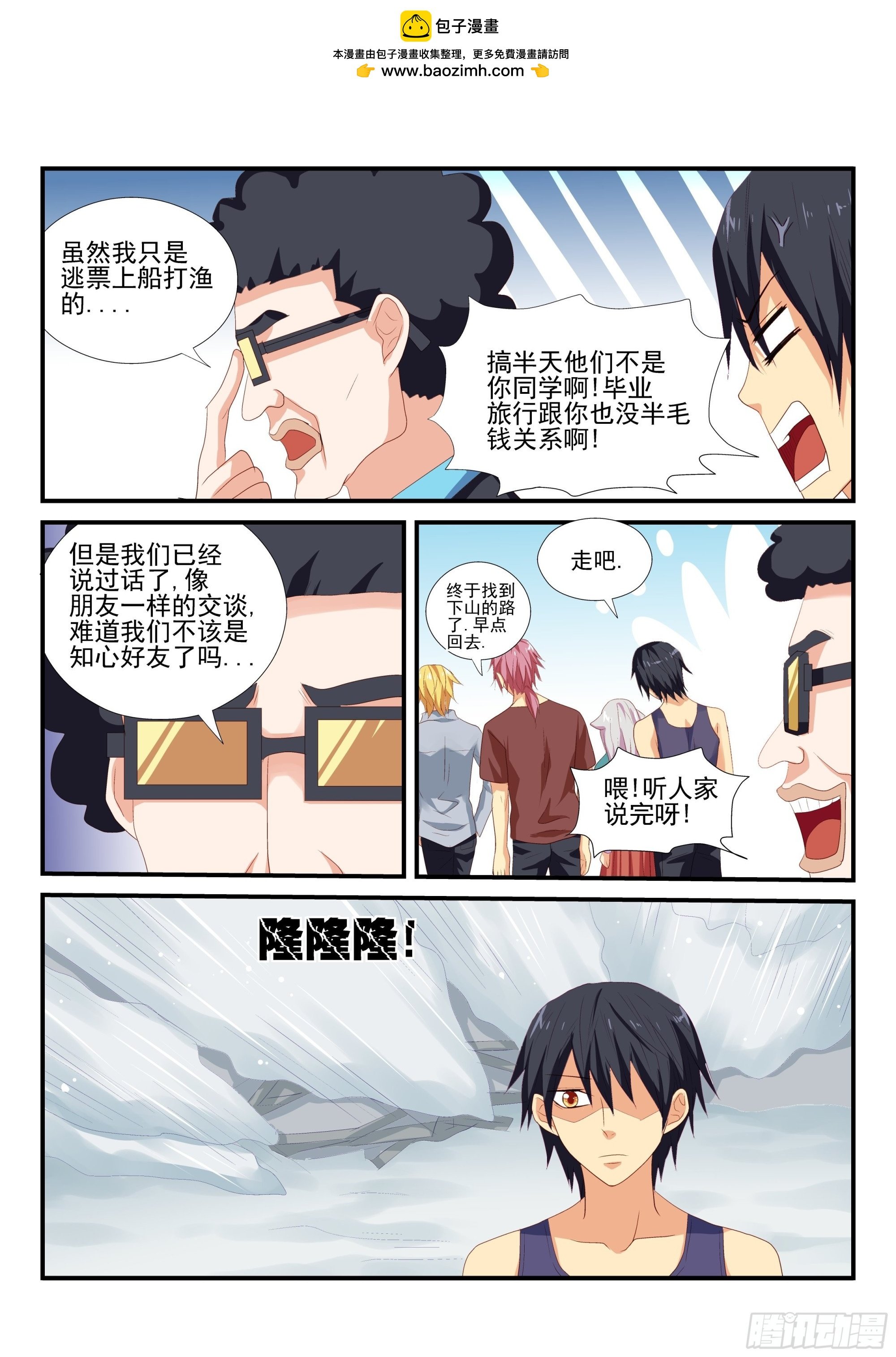 119 友情的证明