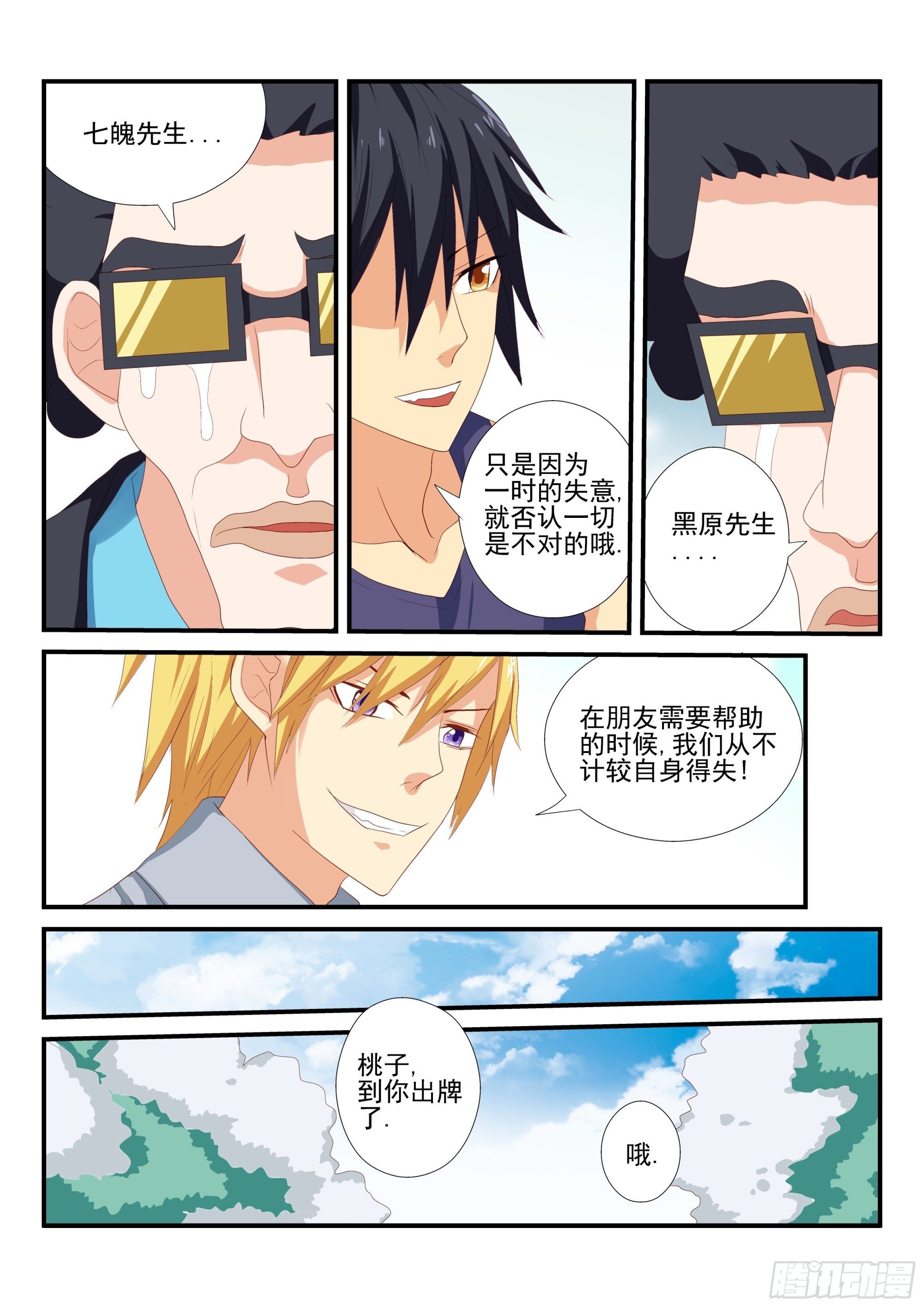 119 友情的证明