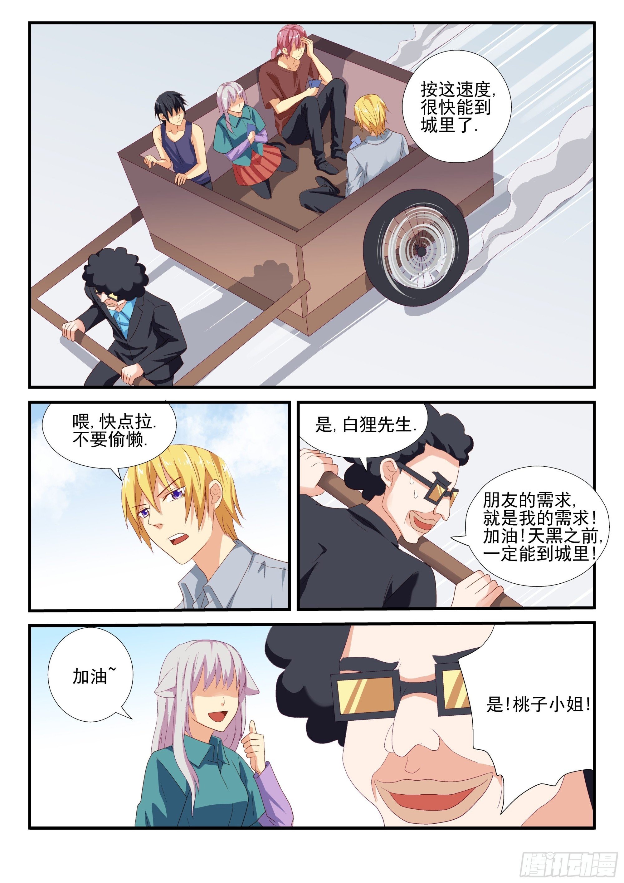 119 友情的证明
