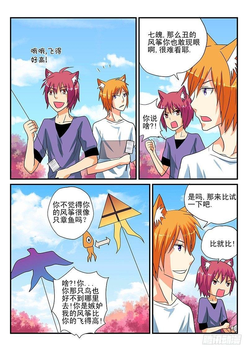 第12章 真的要许愿吗