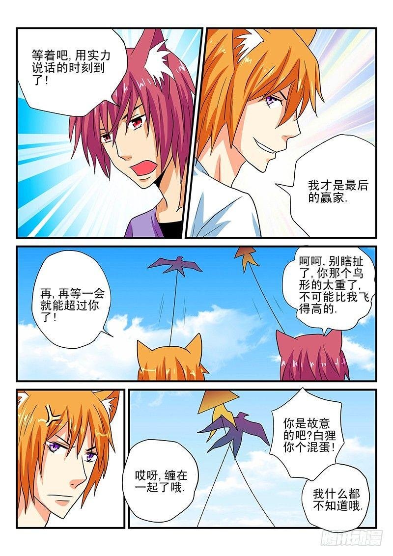 第12章 真的要许愿吗