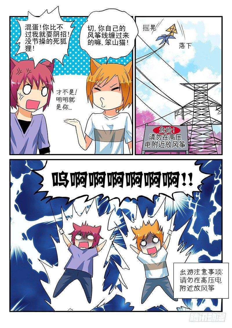第12章 真的要许愿吗