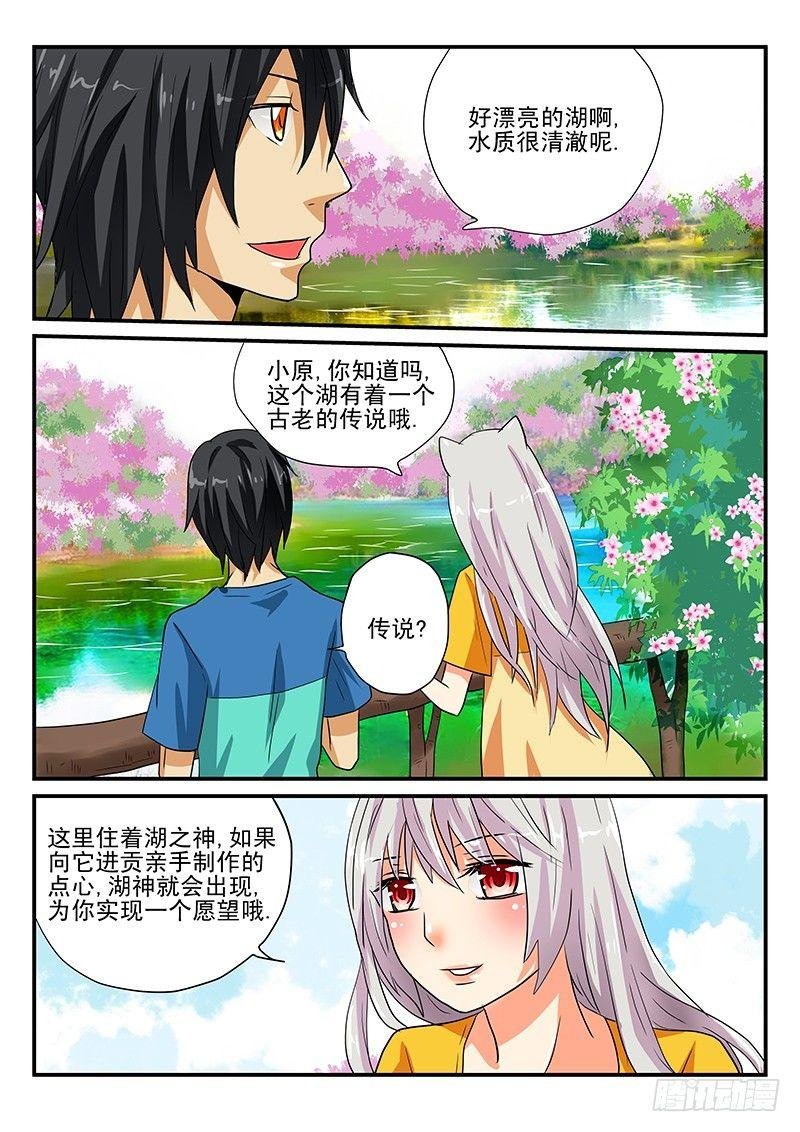 第12章 真的要许愿吗
