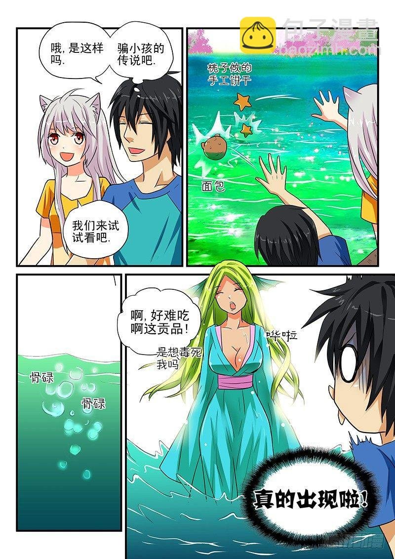 第12章 真的要许愿吗