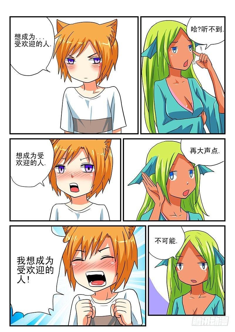 第12章 真的要许愿吗