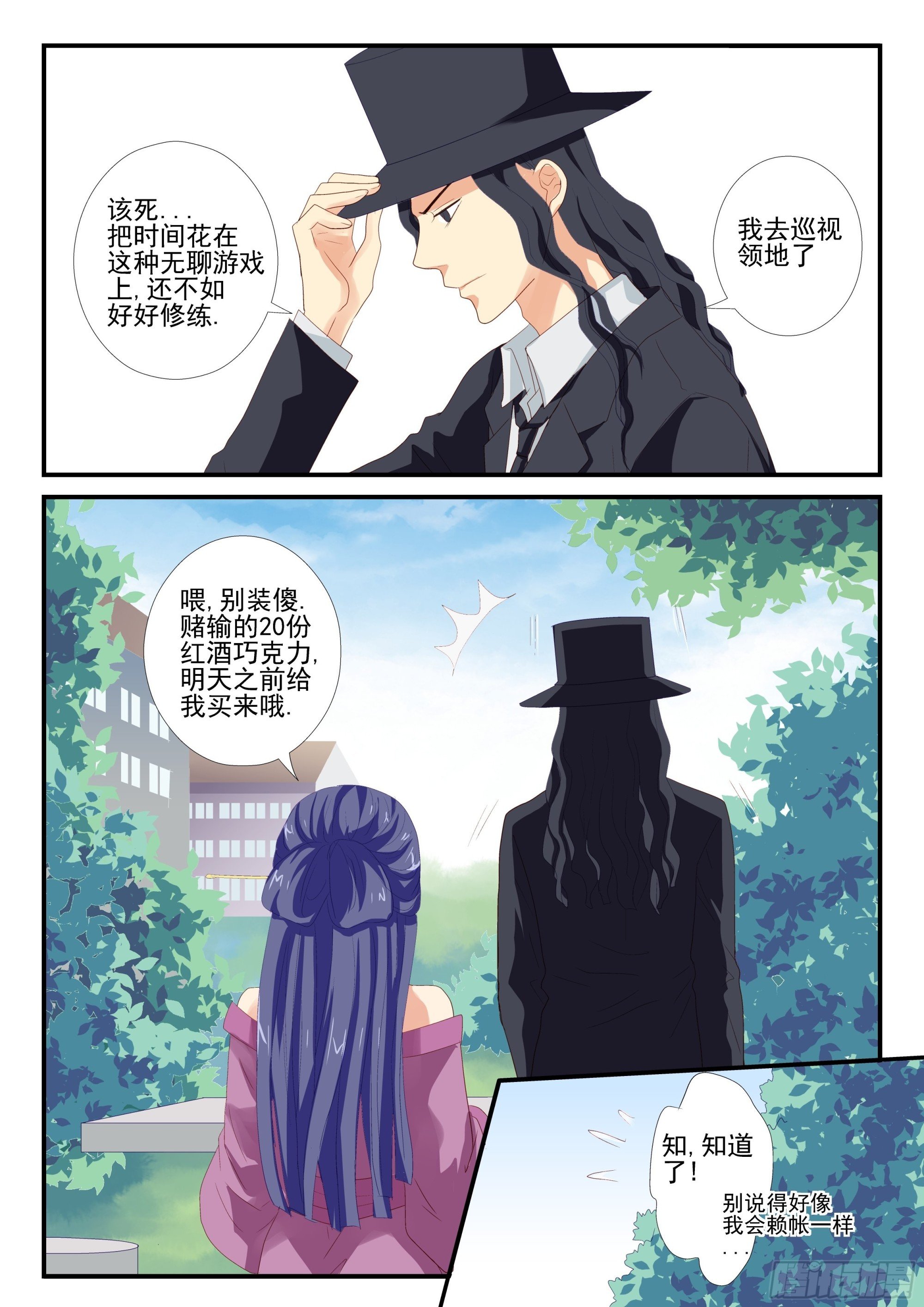 122 入侵者