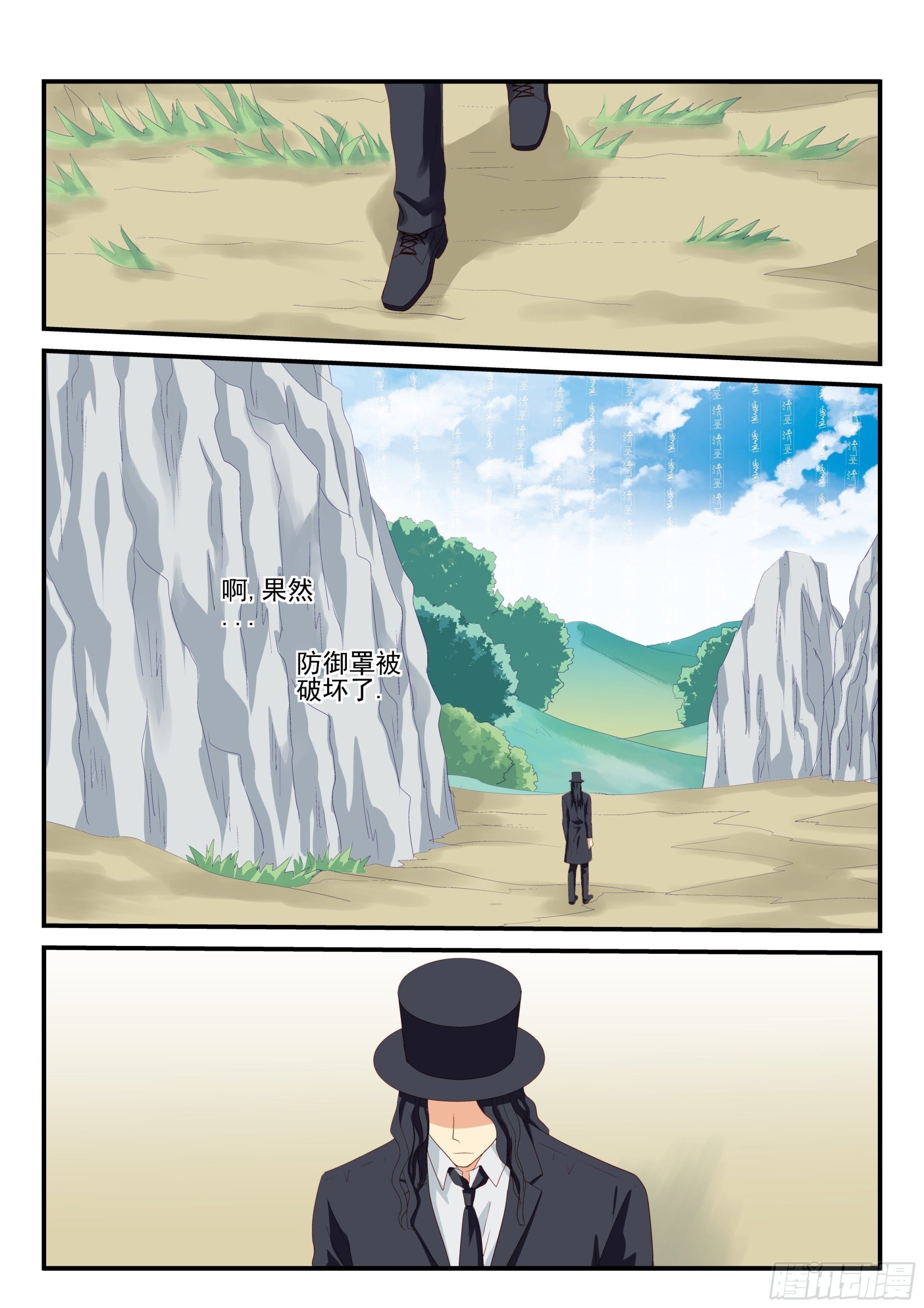 122 入侵者