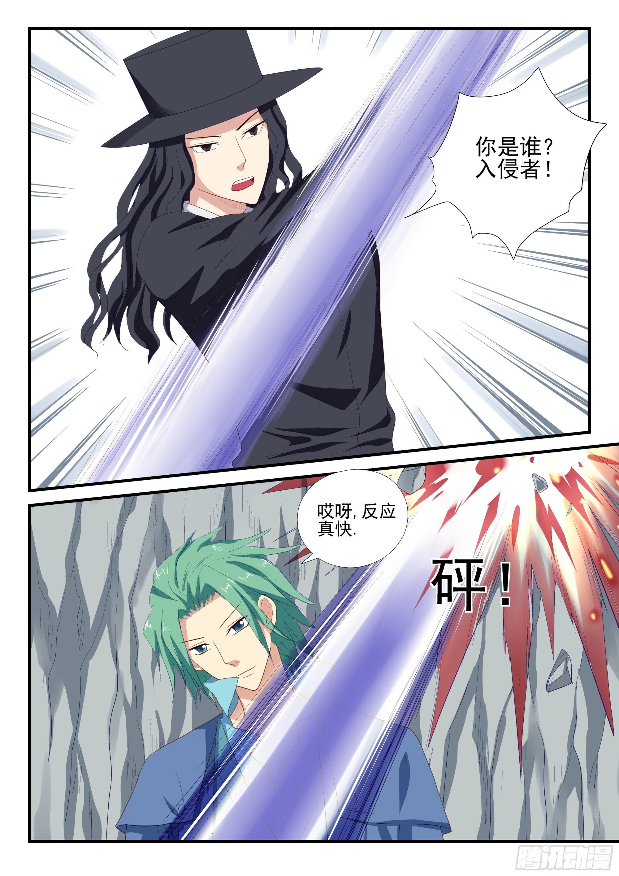 122 入侵者