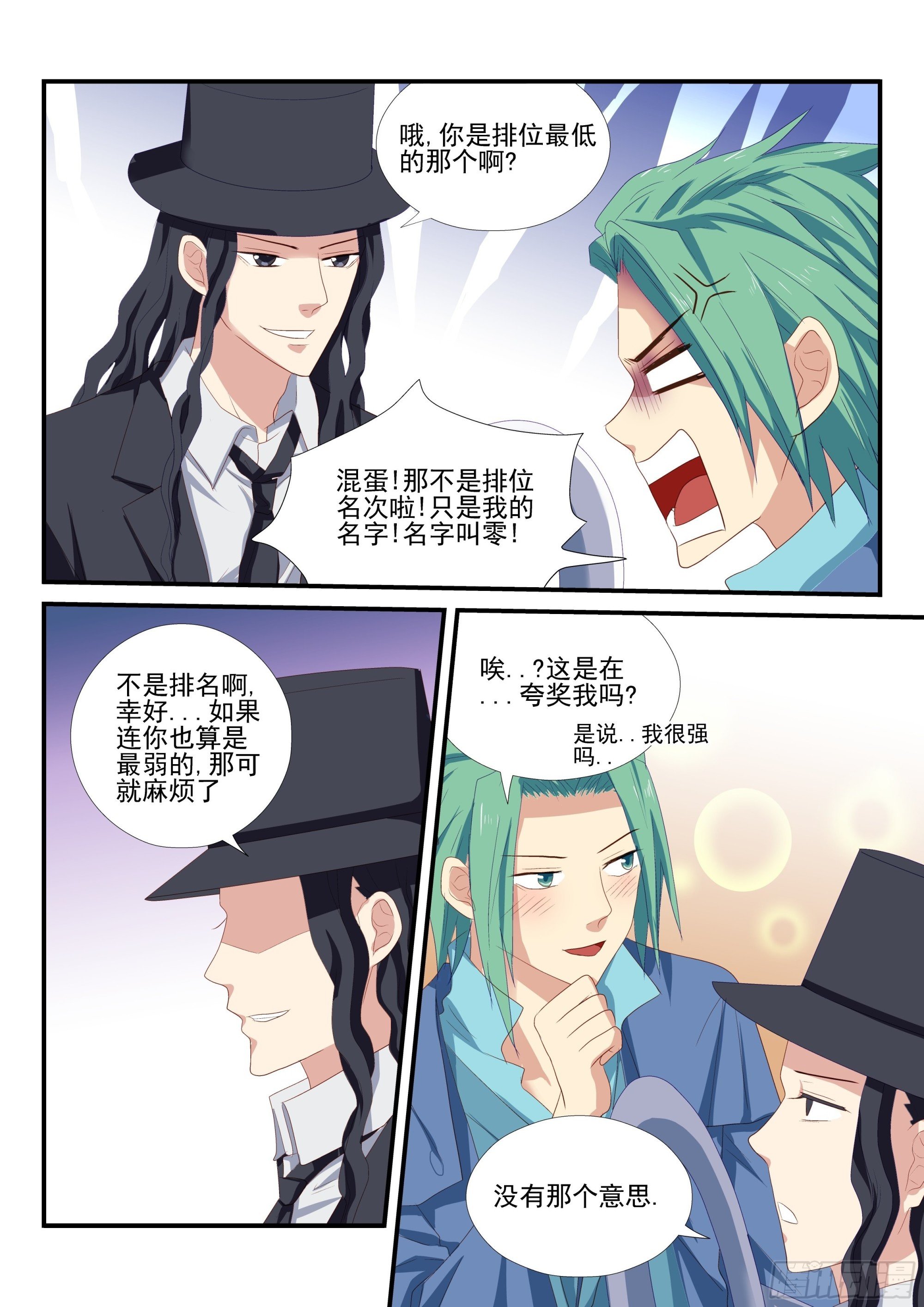 122 入侵者