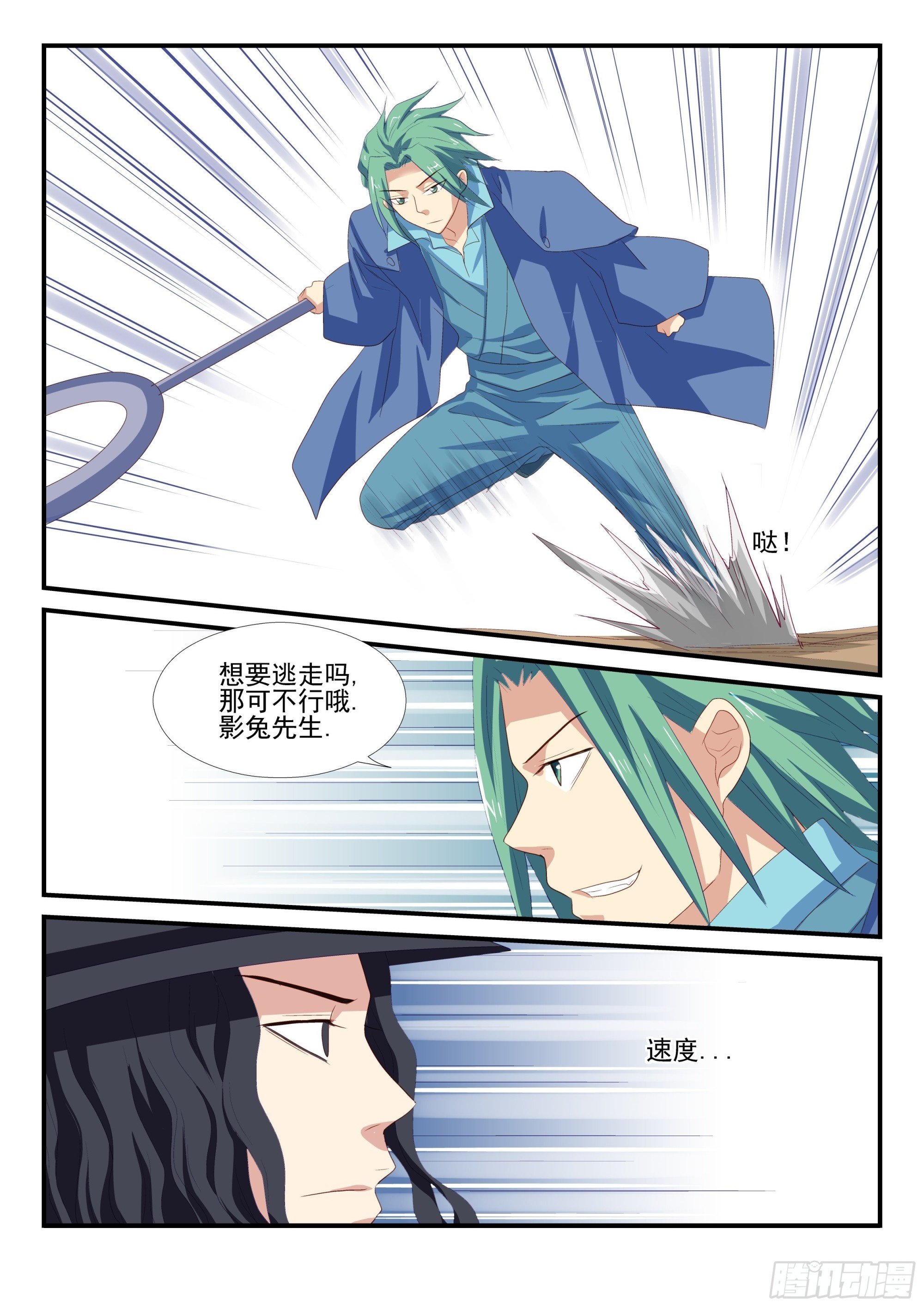 123 陷阱