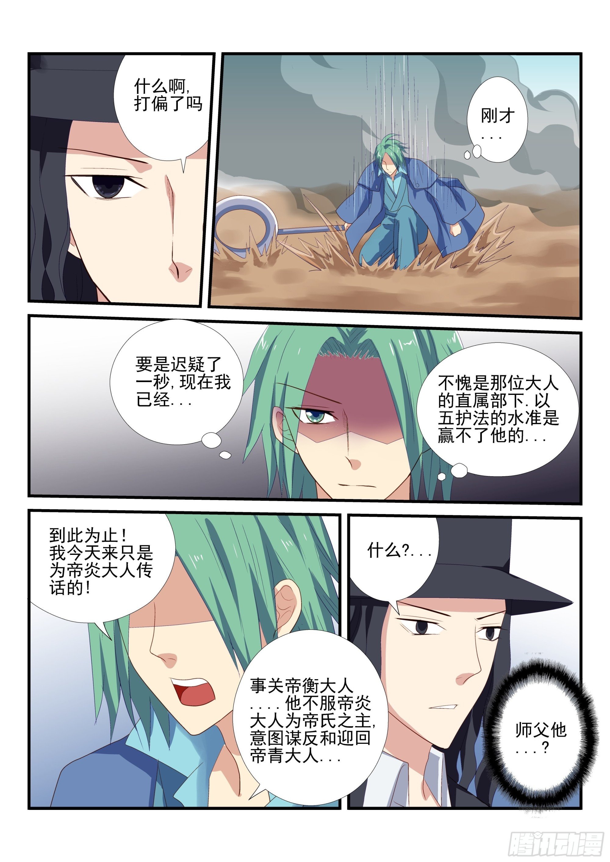 123 陷阱
