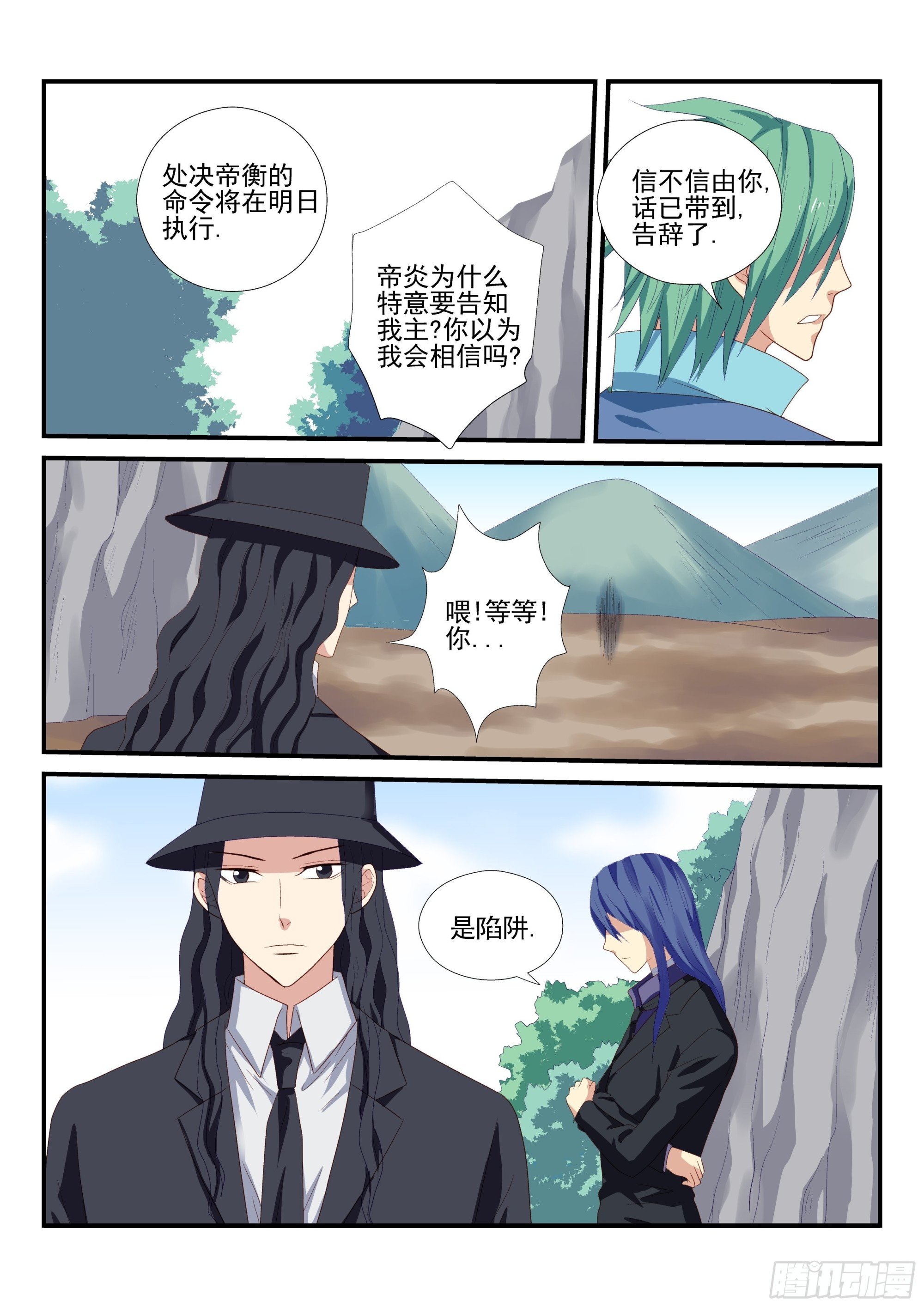 123 陷阱