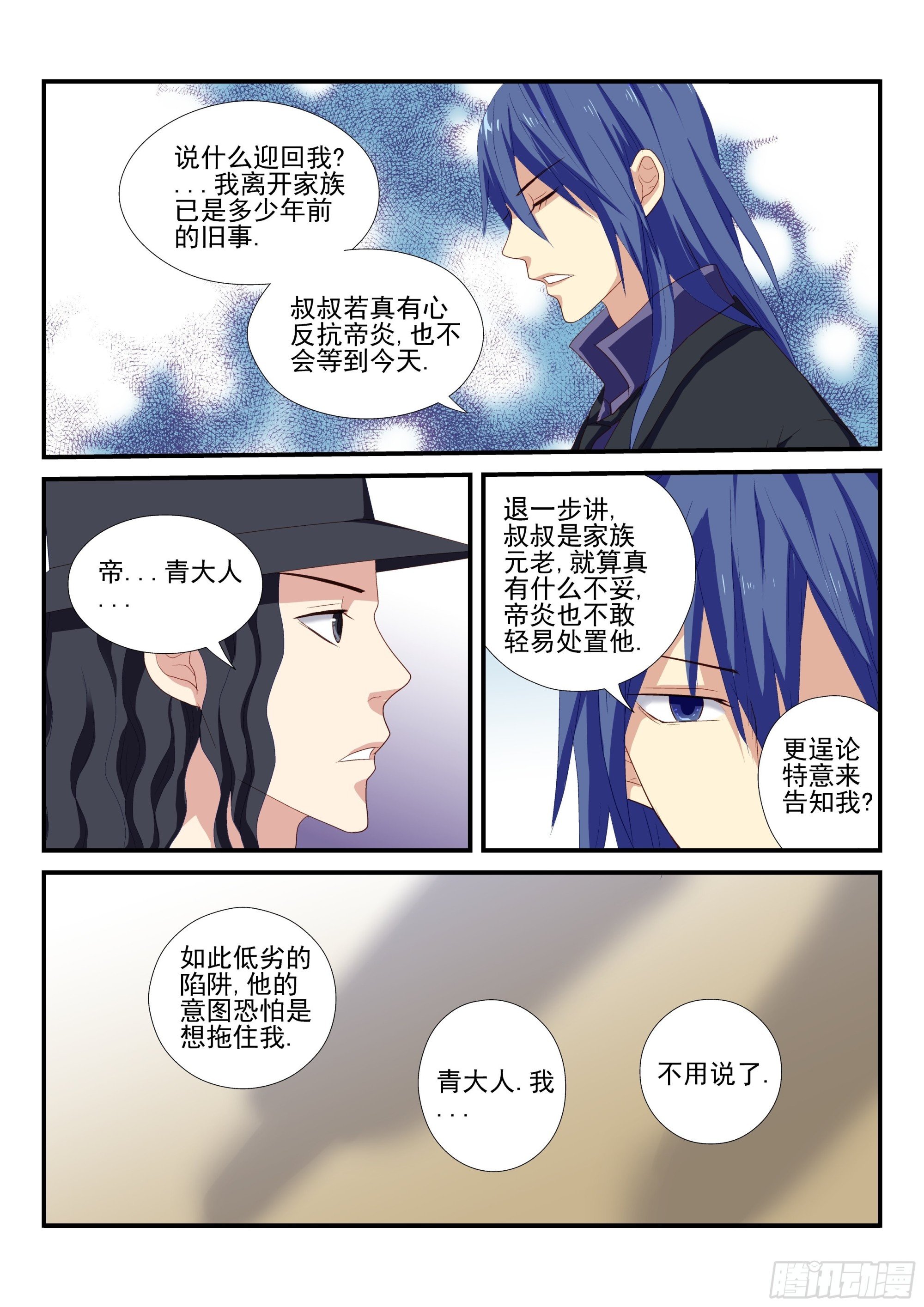123 陷阱