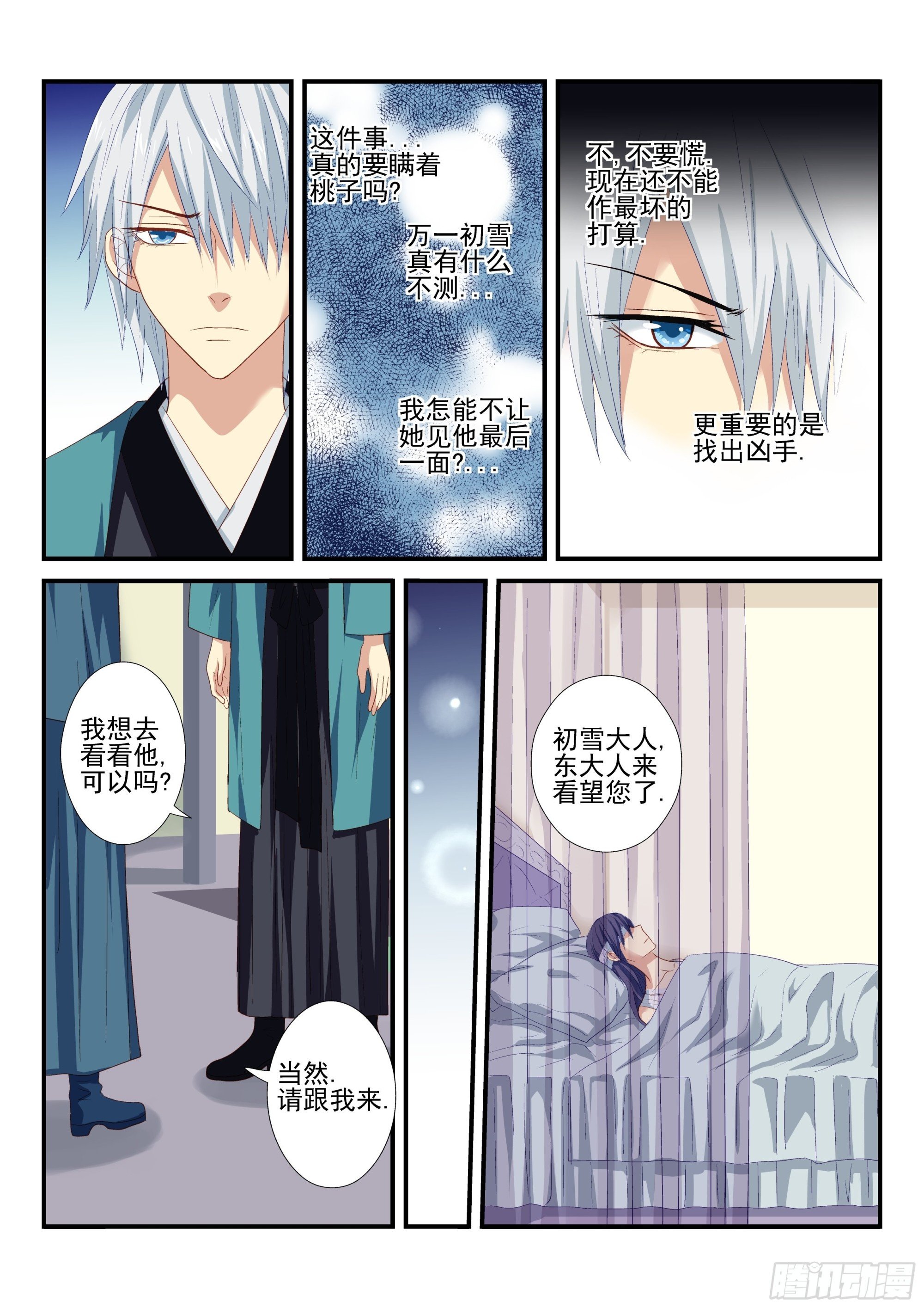 124 线索