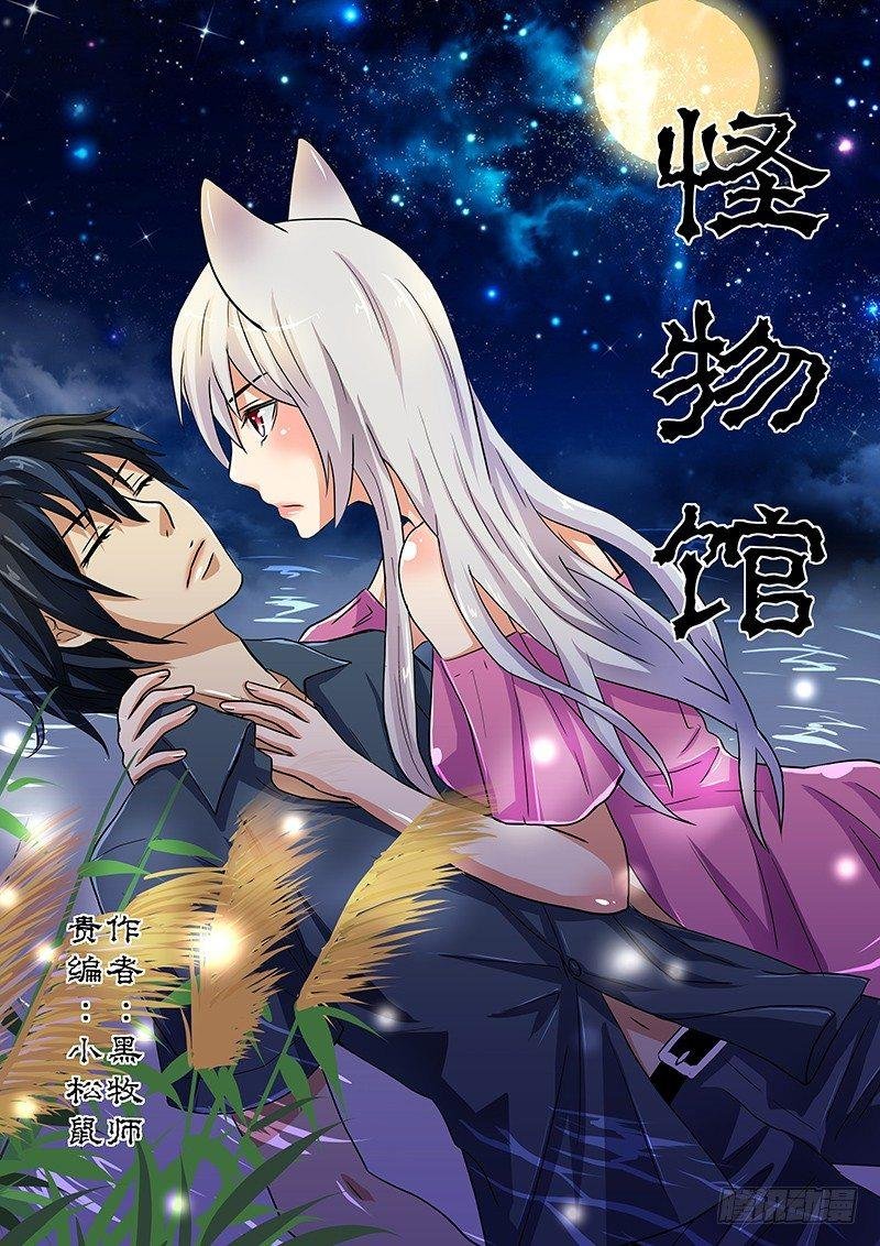 第13章 莫木先生的假期