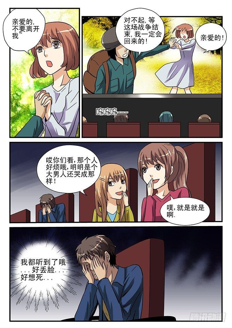 第13章 莫木先生的假期