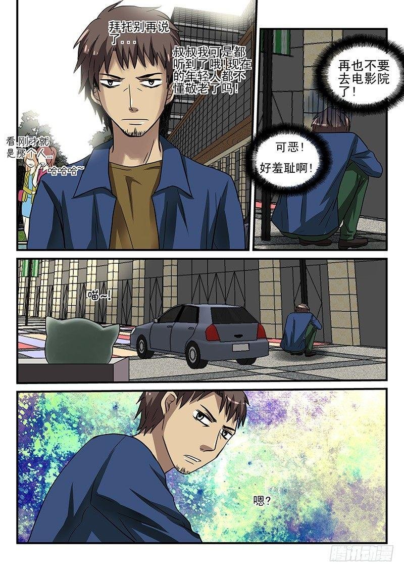 第13章 莫木先生的假期