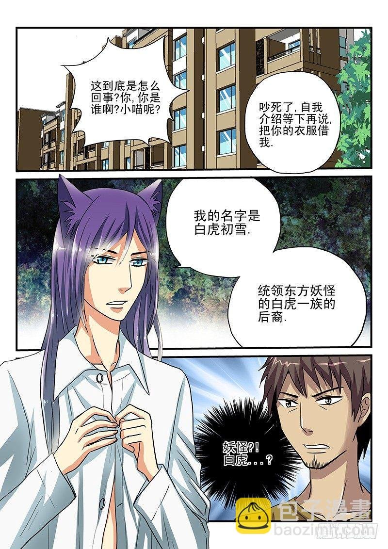 第13章 莫木先生的假期