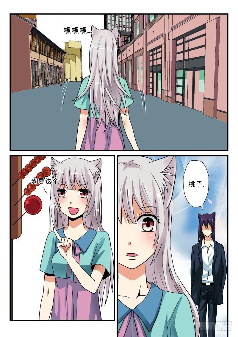 第14章 桃子的过去