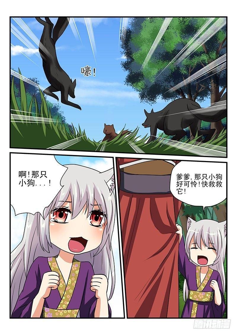 第14章 桃子的过去