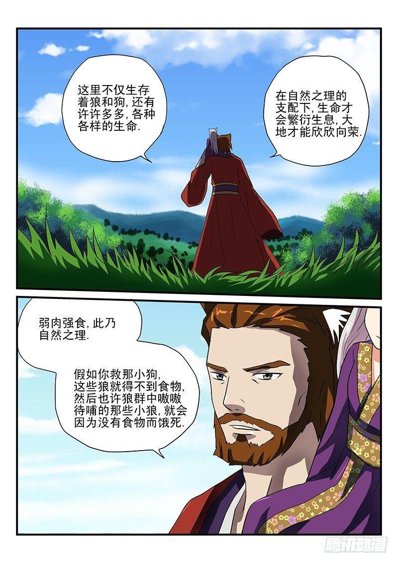 第14章 桃子的过去