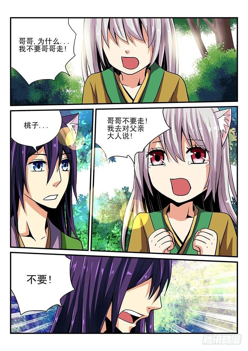 第15章 不祥之物