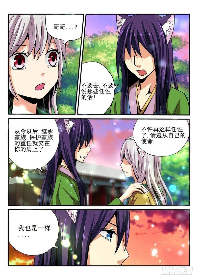 第15章 不祥之物
