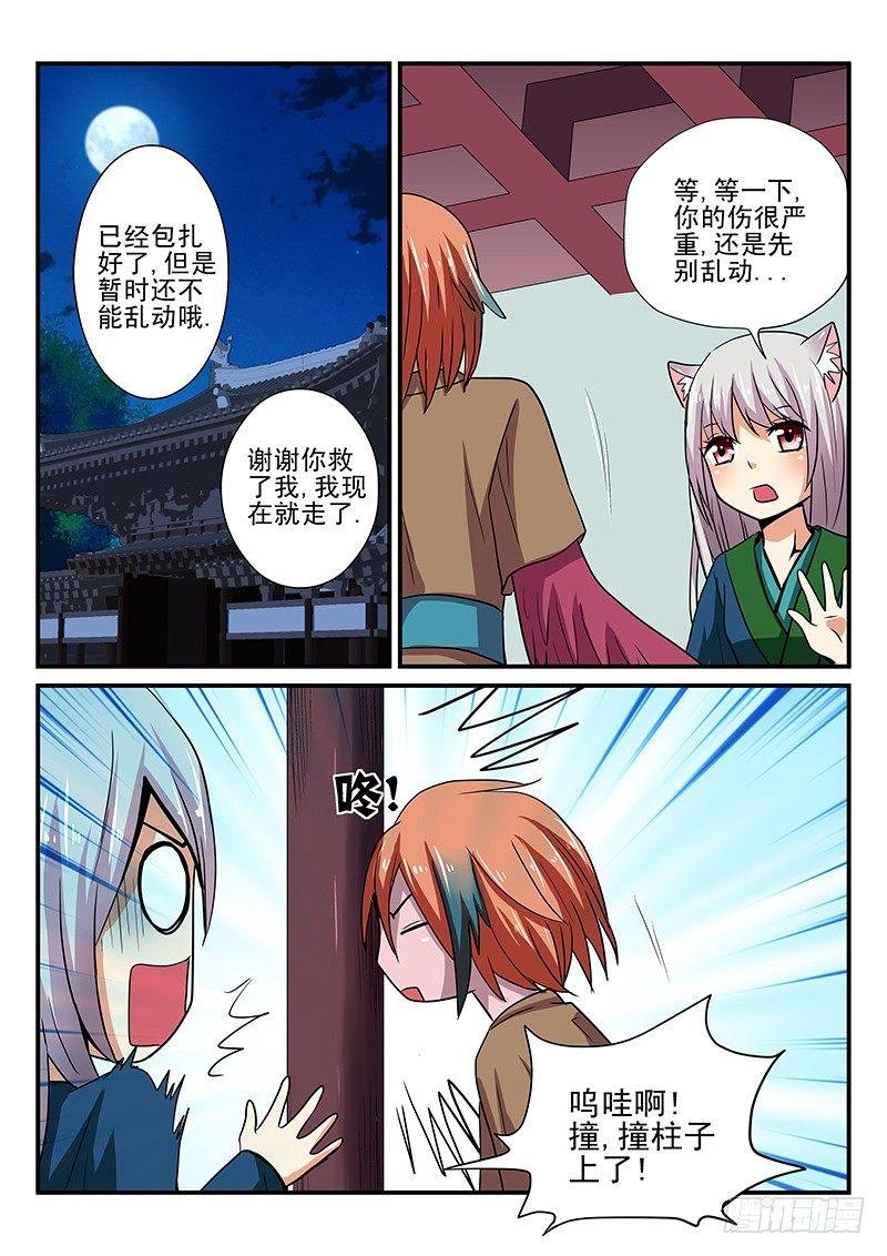 第15章 不祥之物