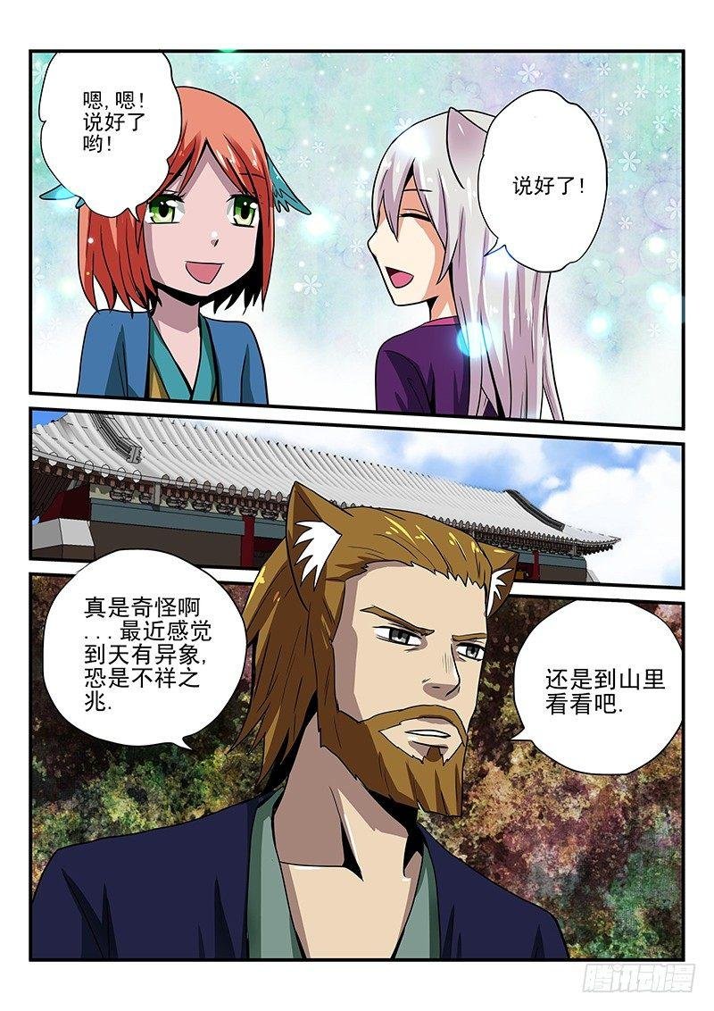 第15章 不祥之物