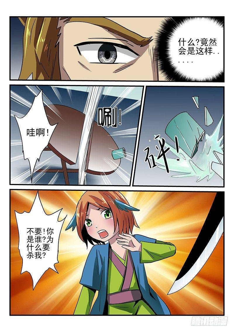 第15章 不祥之物