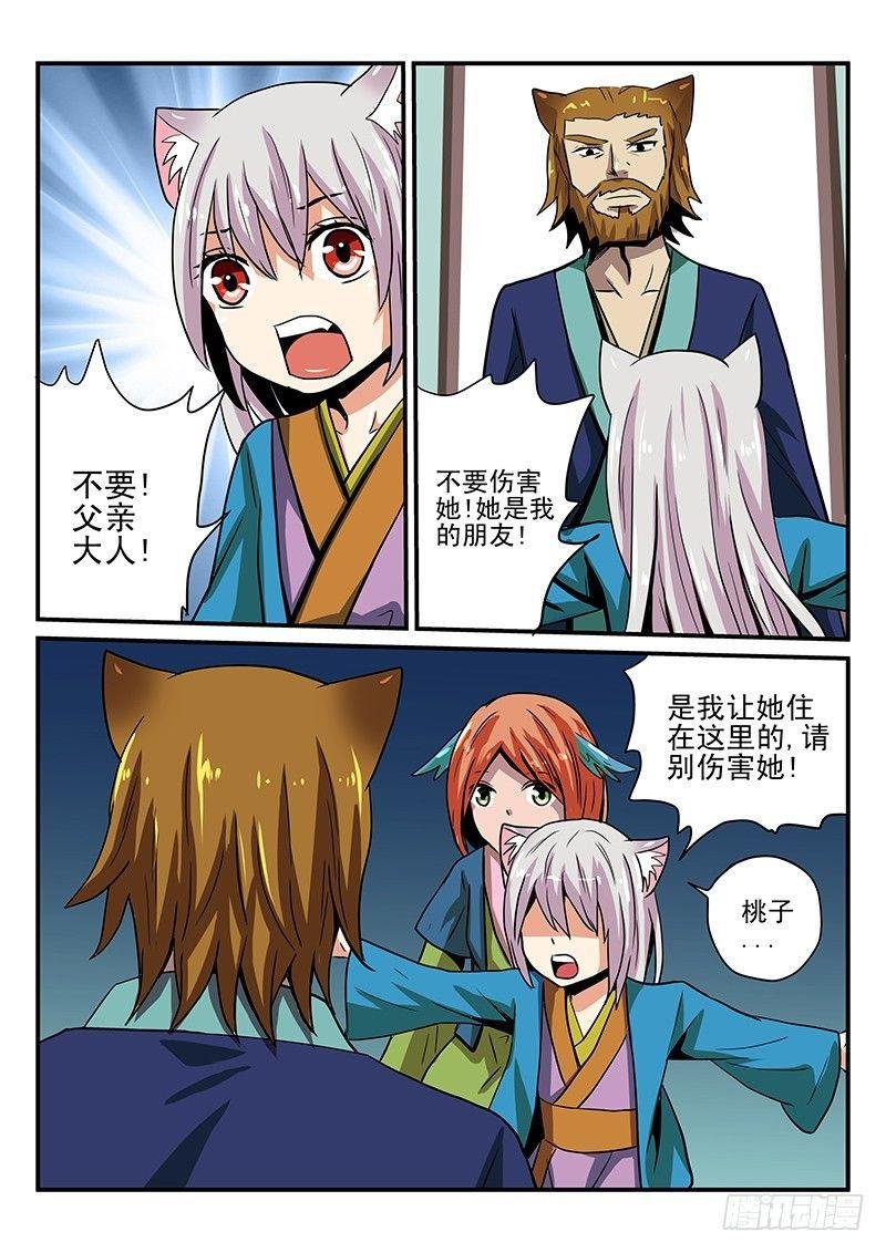 第15章 不祥之物