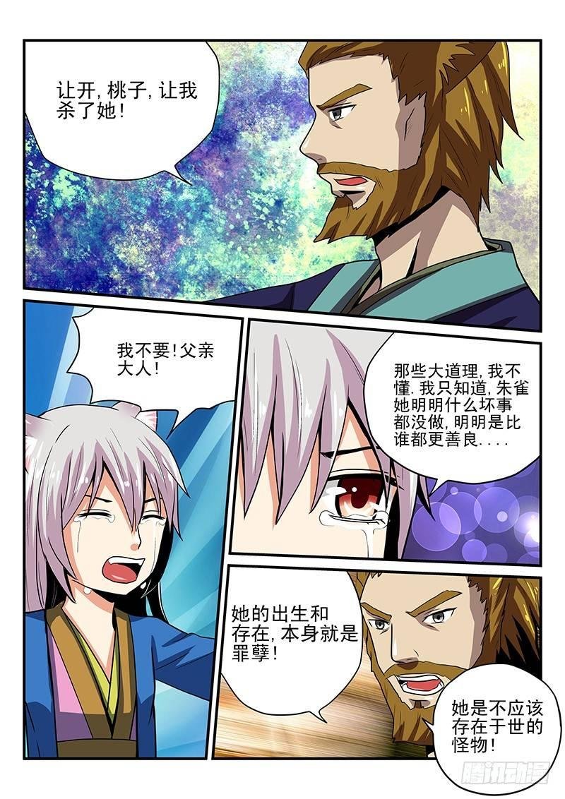 第16章 继承家业？
