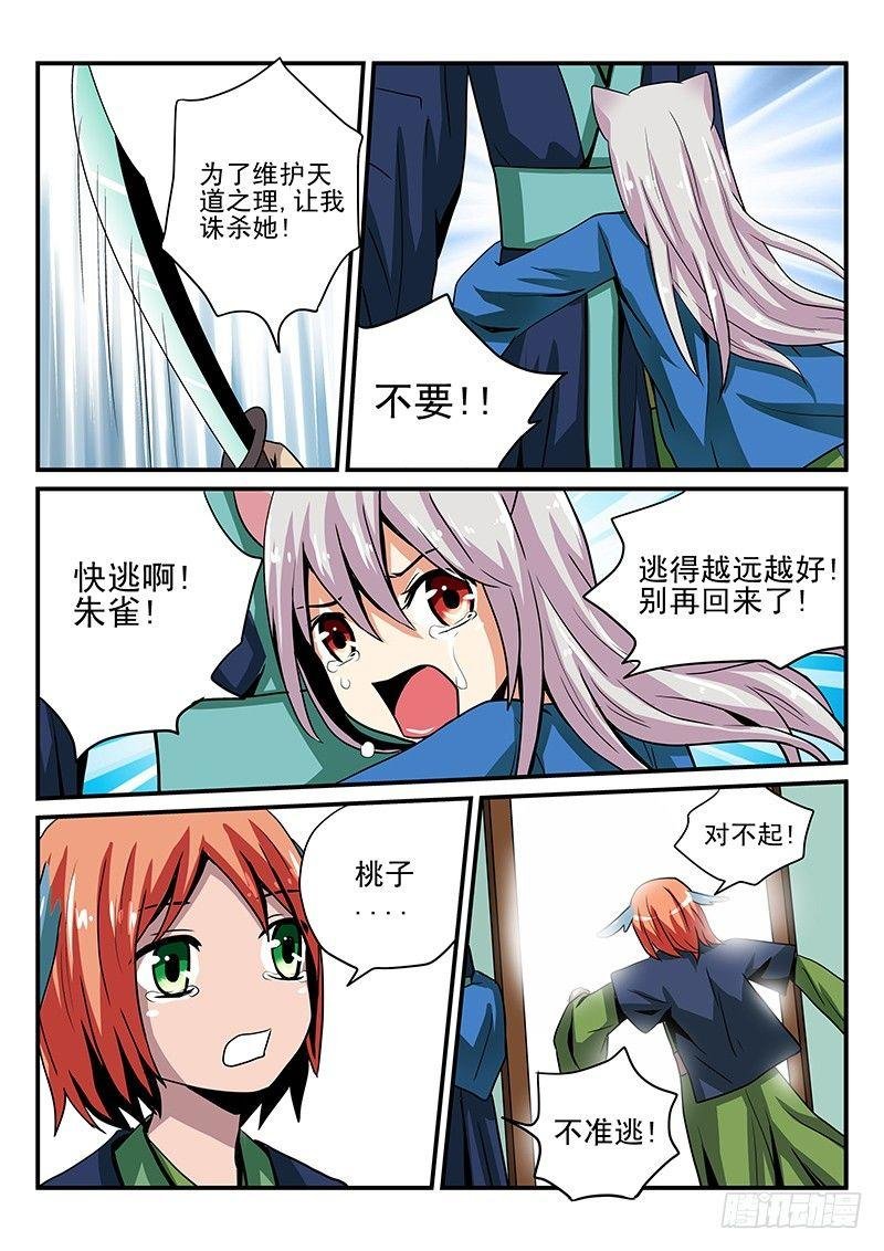 第16章 继承家业？