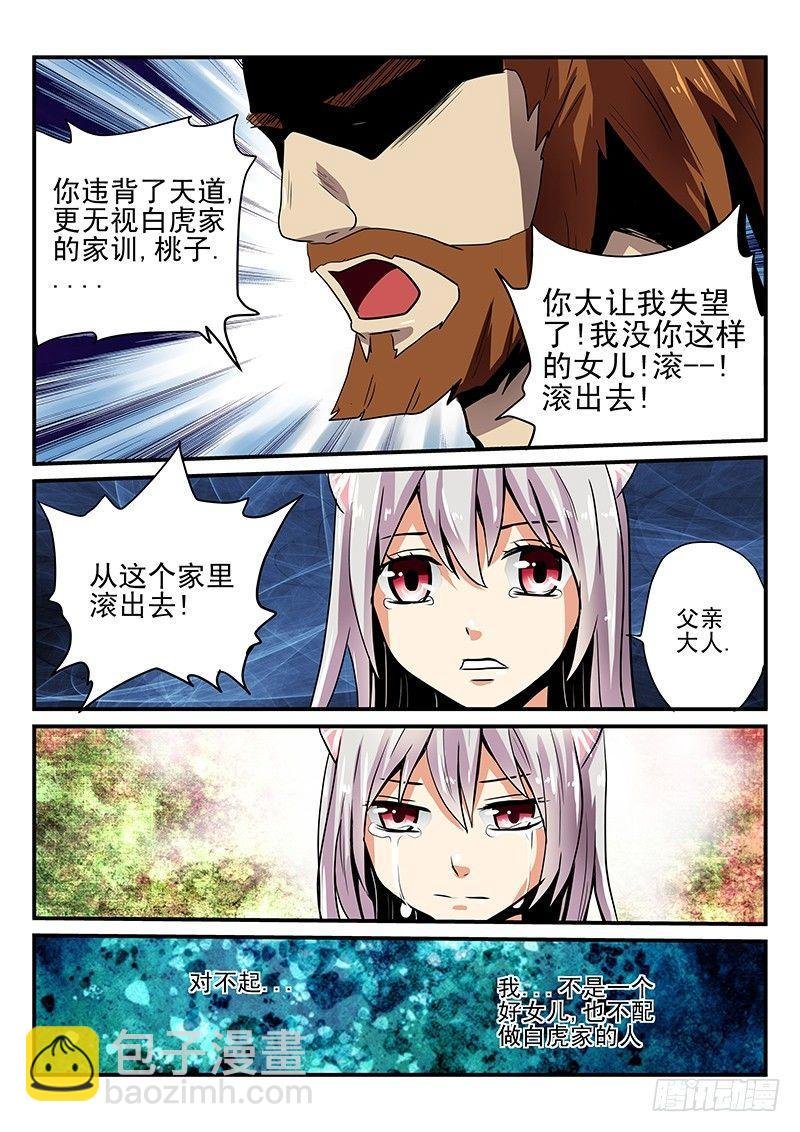 第16章 继承家业？