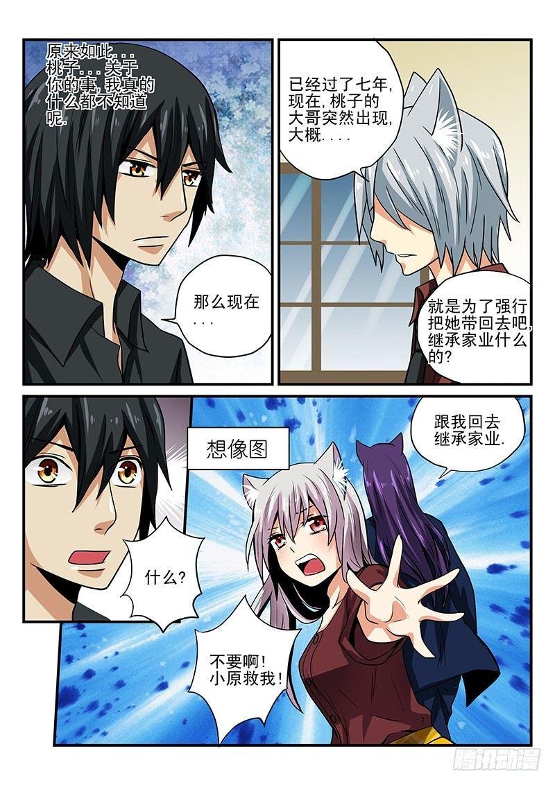 第16章 继承家业？