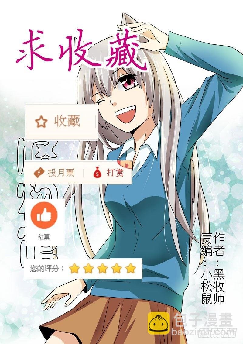 第16章 继承家业？